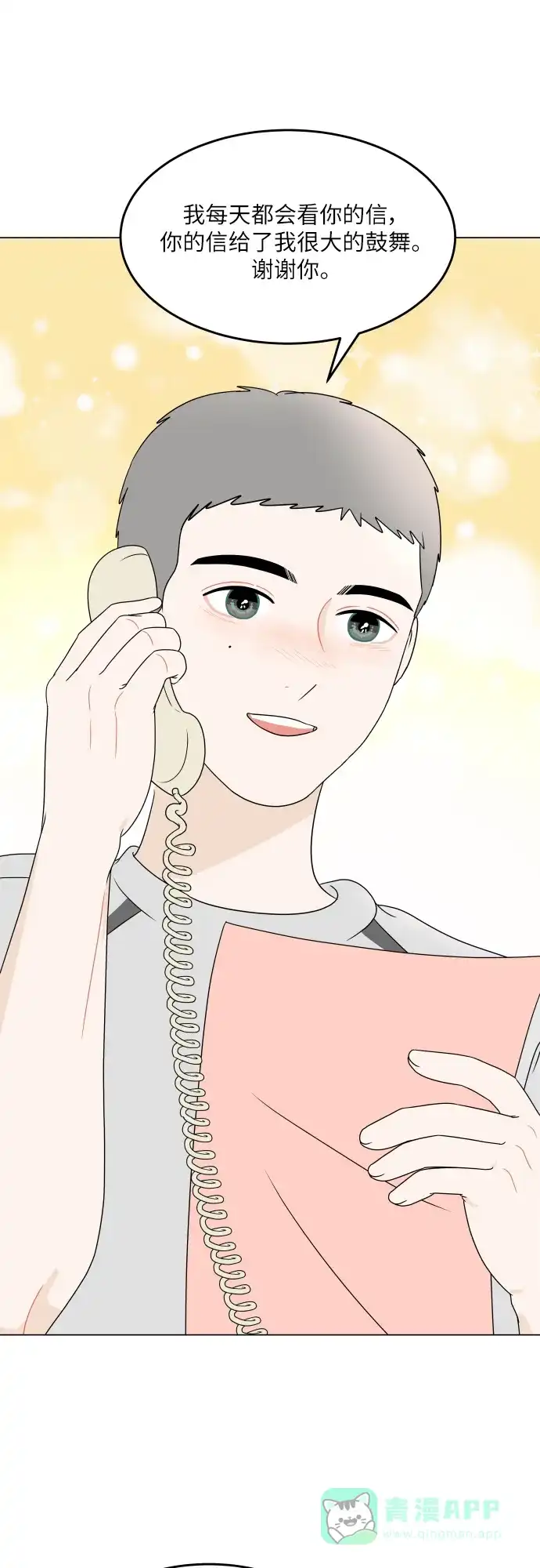 30分钟浪漫路 [外传06话] 离别 第45页