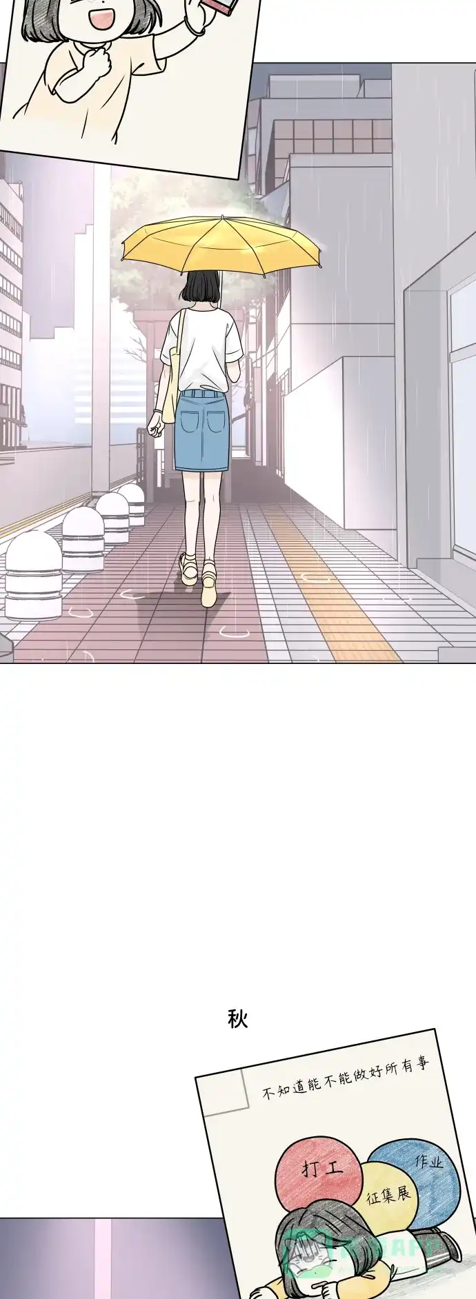 30分钟浪漫路 [外传07话] 重逢 第10页