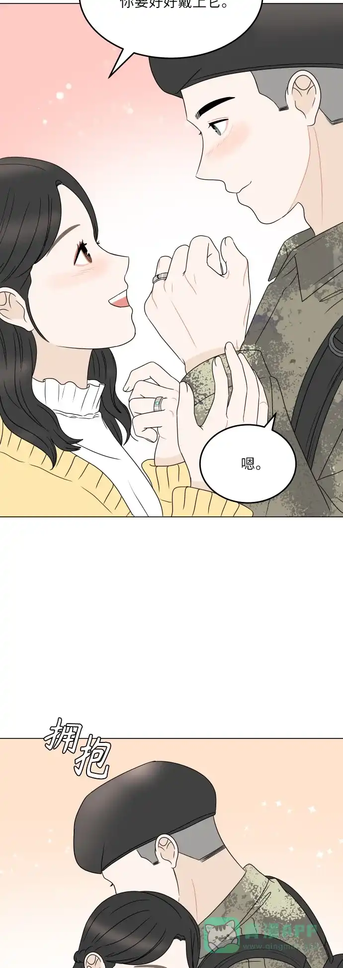30分钟浪漫路 [外传07话] 重逢 第38页