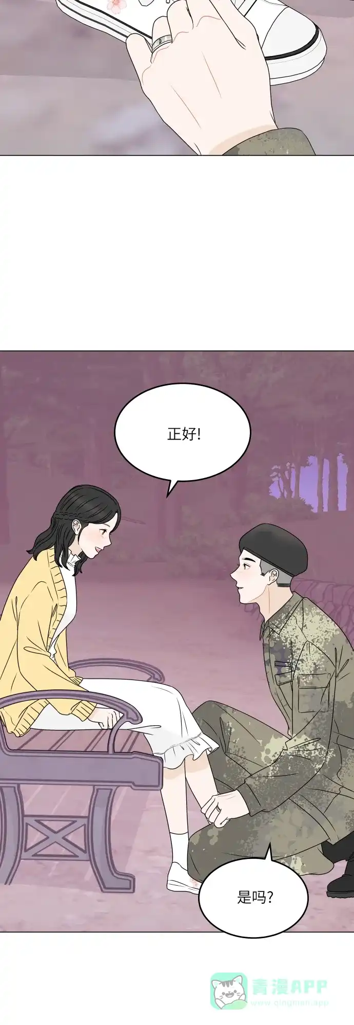 30分钟浪漫路 [外传07话] 重逢 第52页