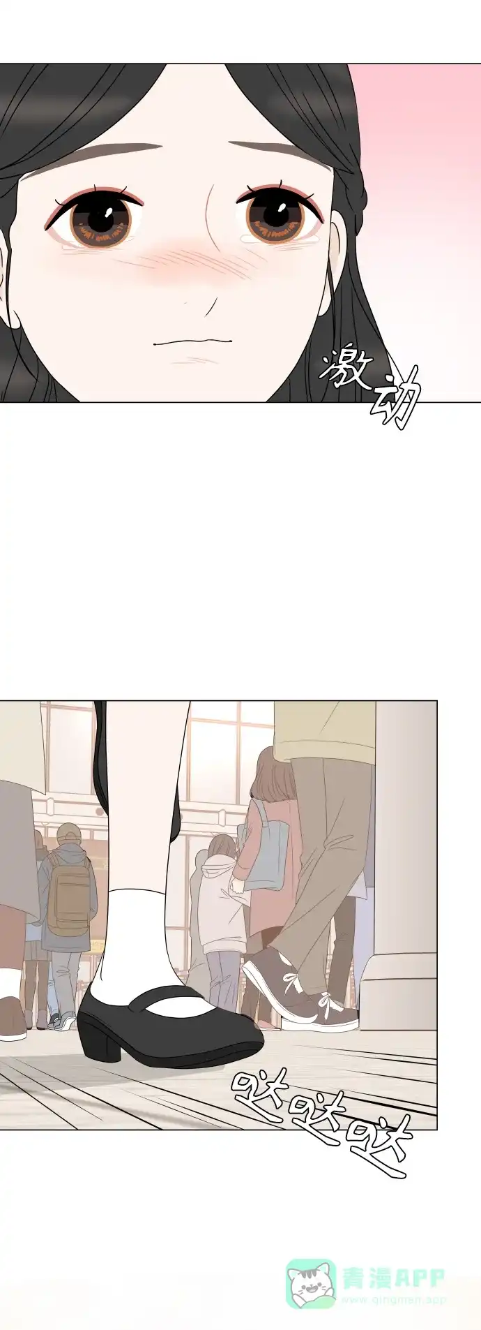 30分钟浪漫路 [外传07话] 重逢 第24页