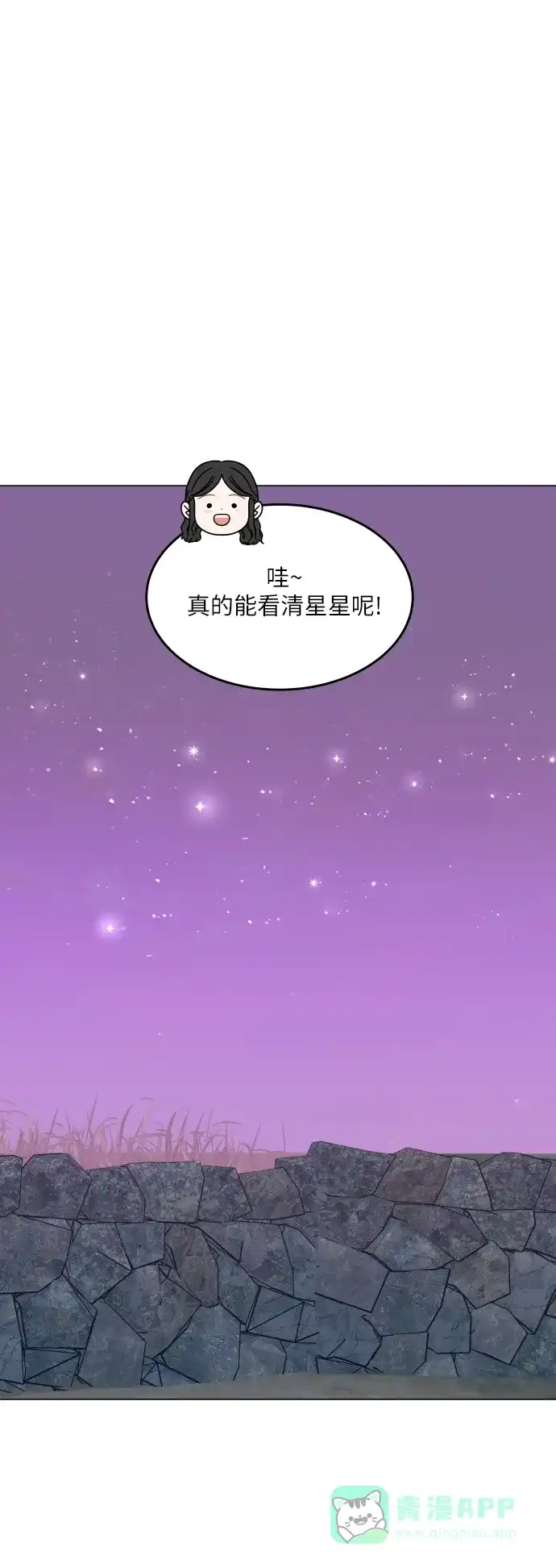 30分钟浪漫路 [外传07话] 重逢 第42页