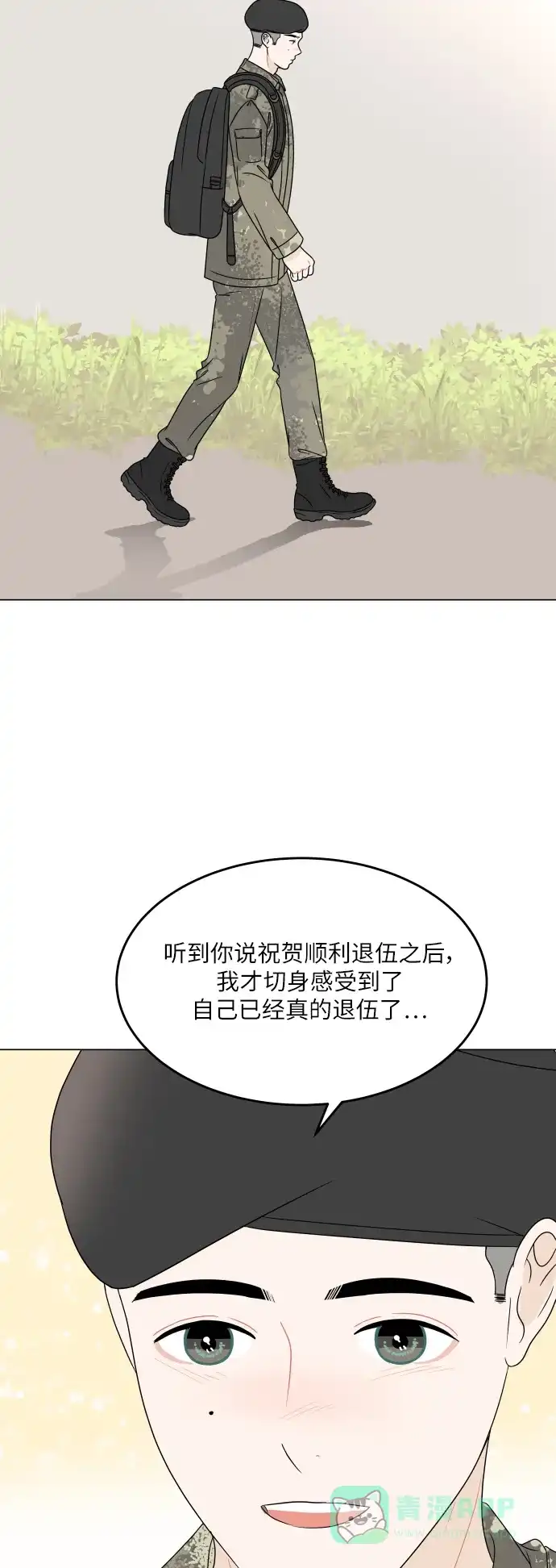 30分钟浪漫路 [外传07话] 重逢 第33页