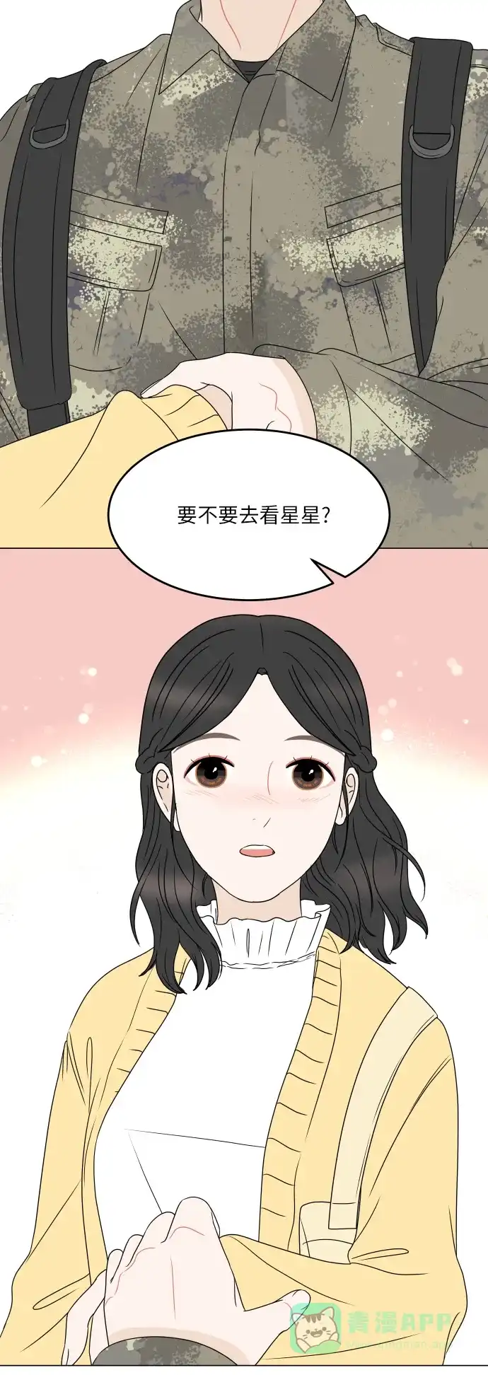 30分钟浪漫路 [外传07话] 重逢 第41页