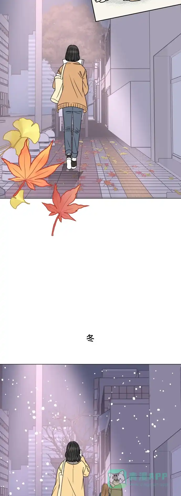 30分钟浪漫路 [外传07话] 重逢 第11页