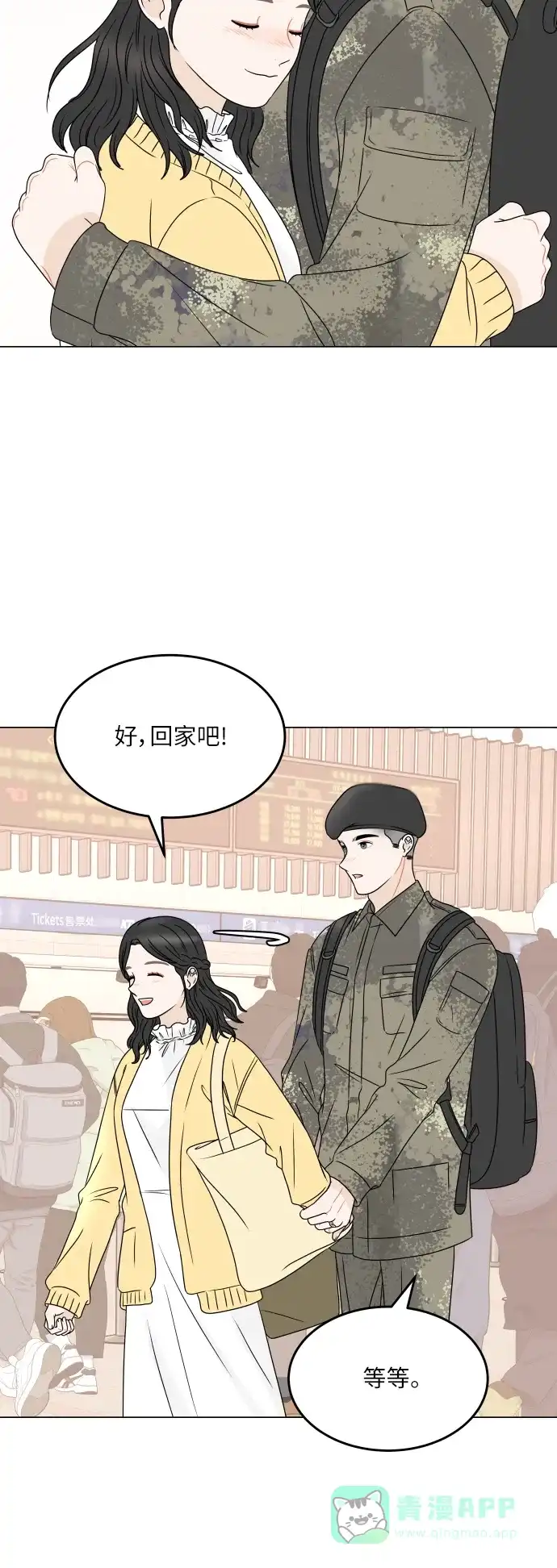 30分钟浪漫路 [外传07话] 重逢 第39页