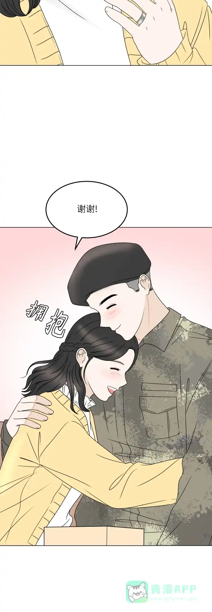 30分钟浪漫路 [外传07话] 重逢 第50页