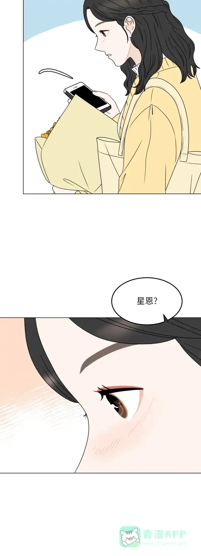 30分钟浪漫路 [外传07话] 重逢 第20页