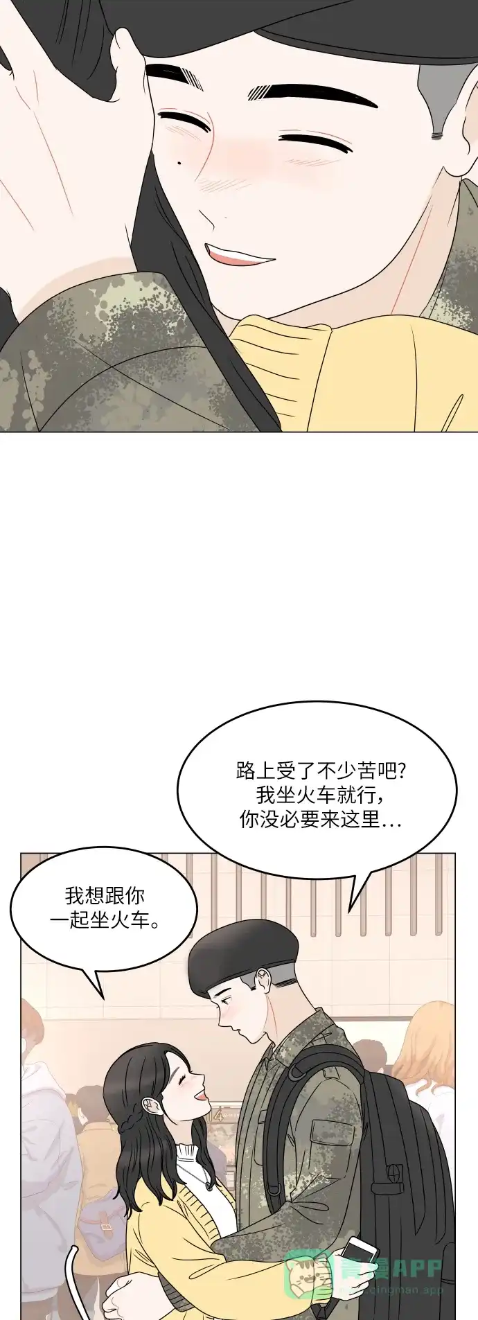 30分钟浪漫路 [外传07话] 重逢 第27页