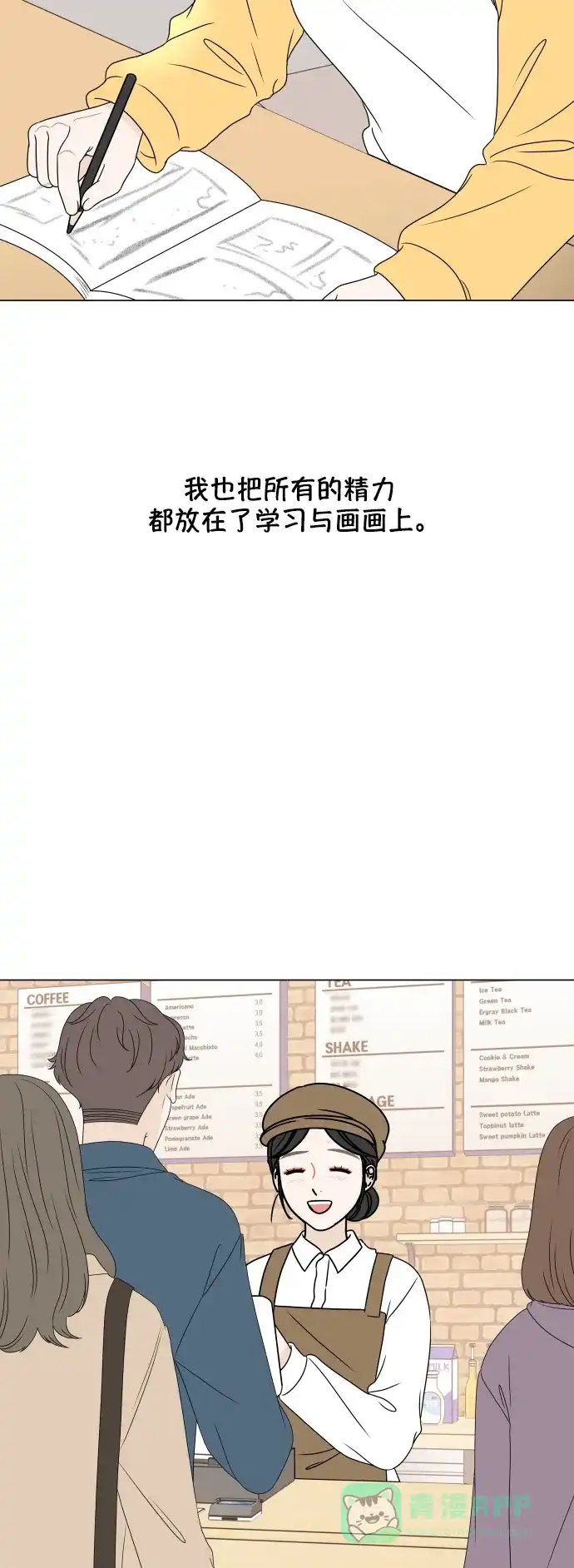 30分钟浪漫路 [外传07话] 重逢 第5页