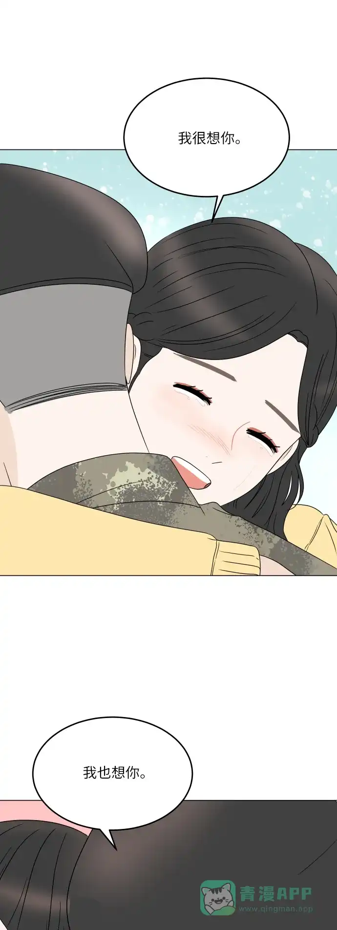 30分钟浪漫路 [外传07话] 重逢 第26页