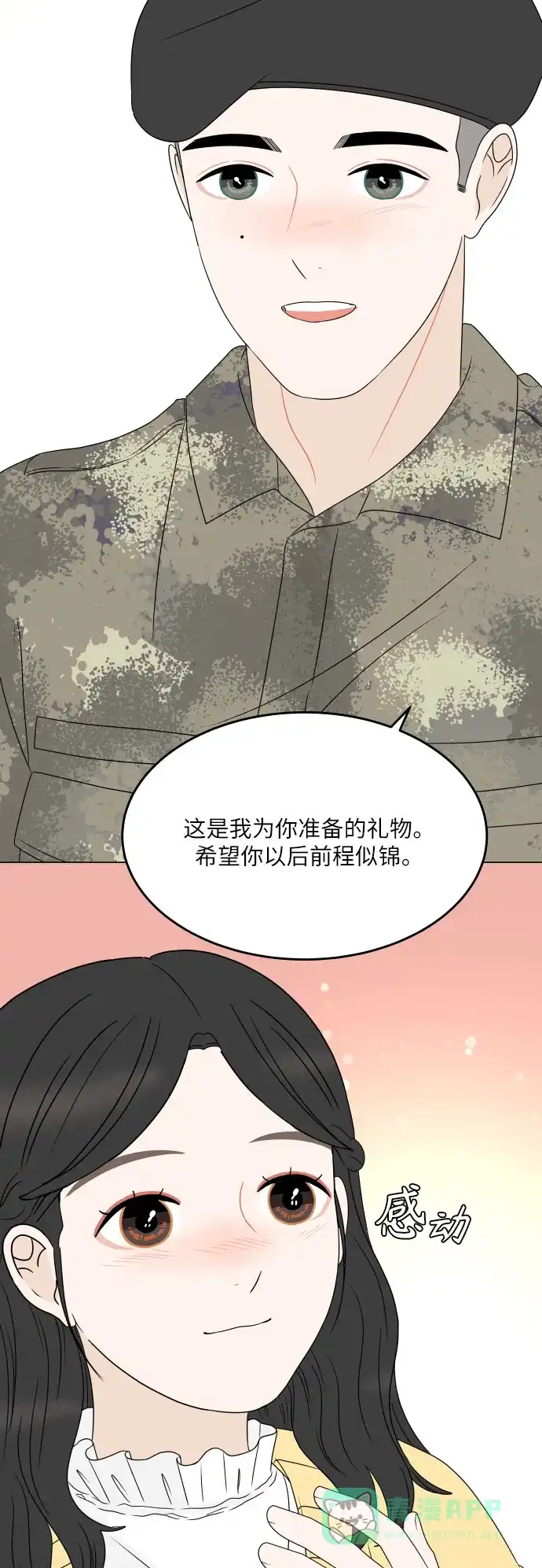 30分钟浪漫路 [外传07话] 重逢 第49页