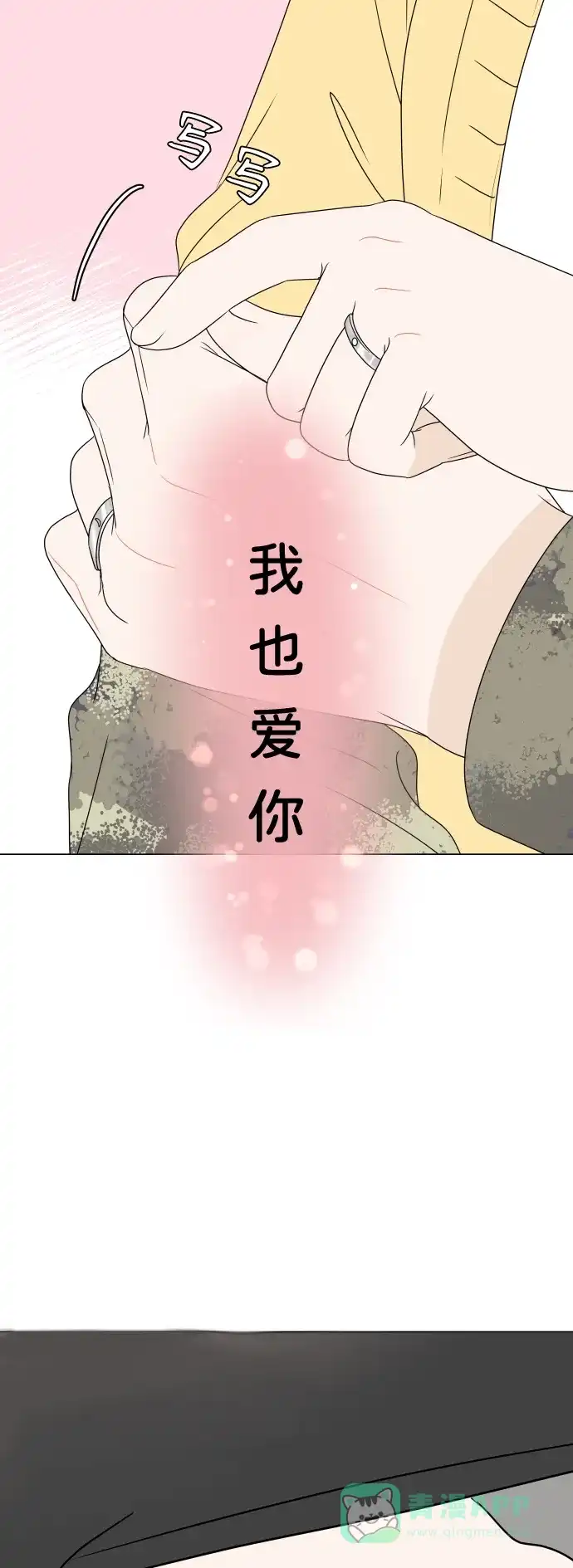 30分钟浪漫路 [外传07话] 重逢 第60页