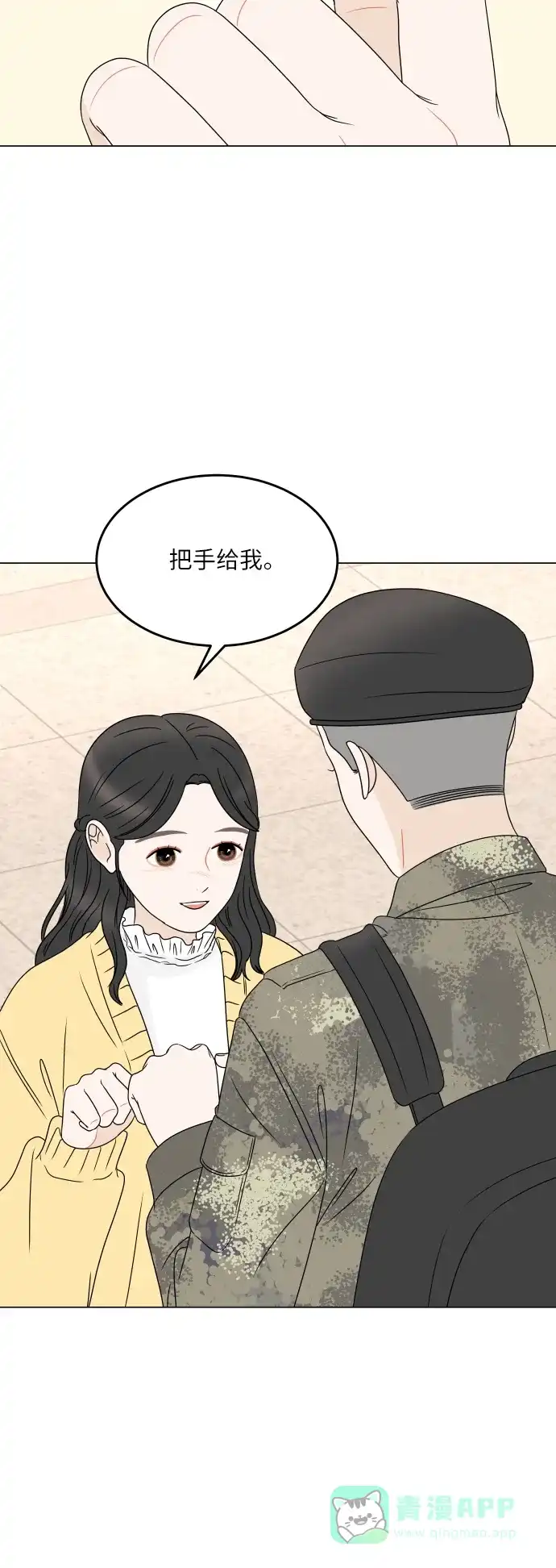 30分钟浪漫路 [外传07话] 重逢 第36页