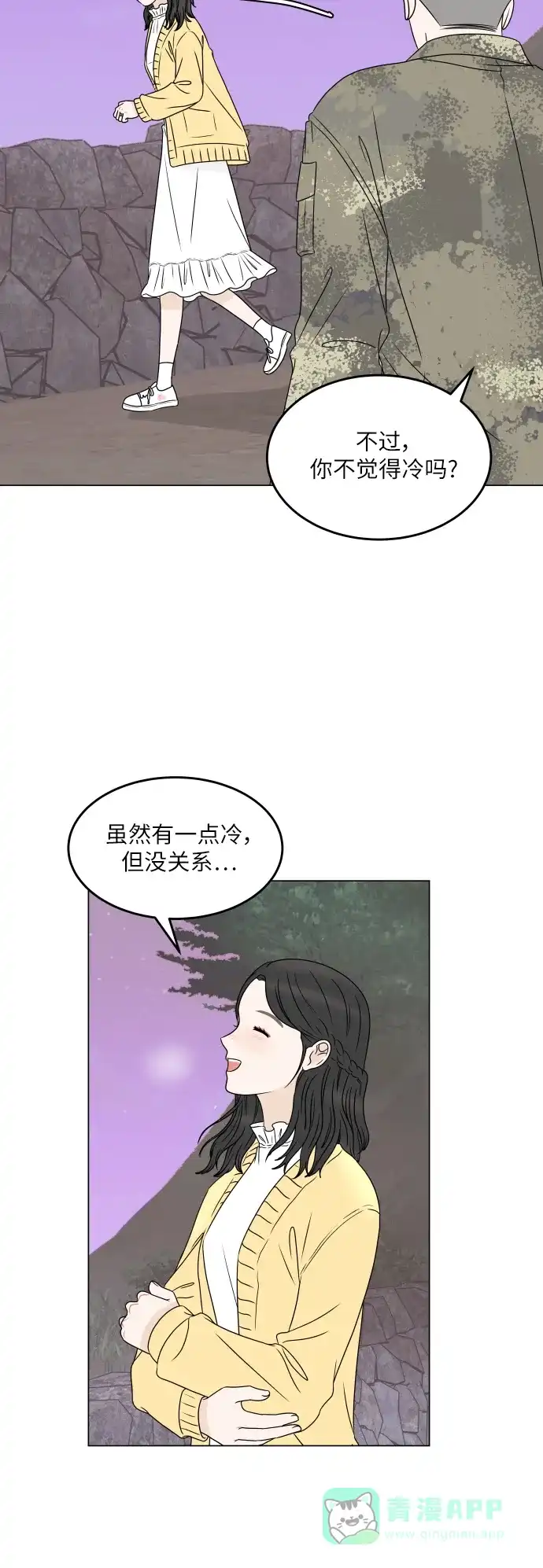 30分钟浪漫路 [外传07话] 重逢 第54页