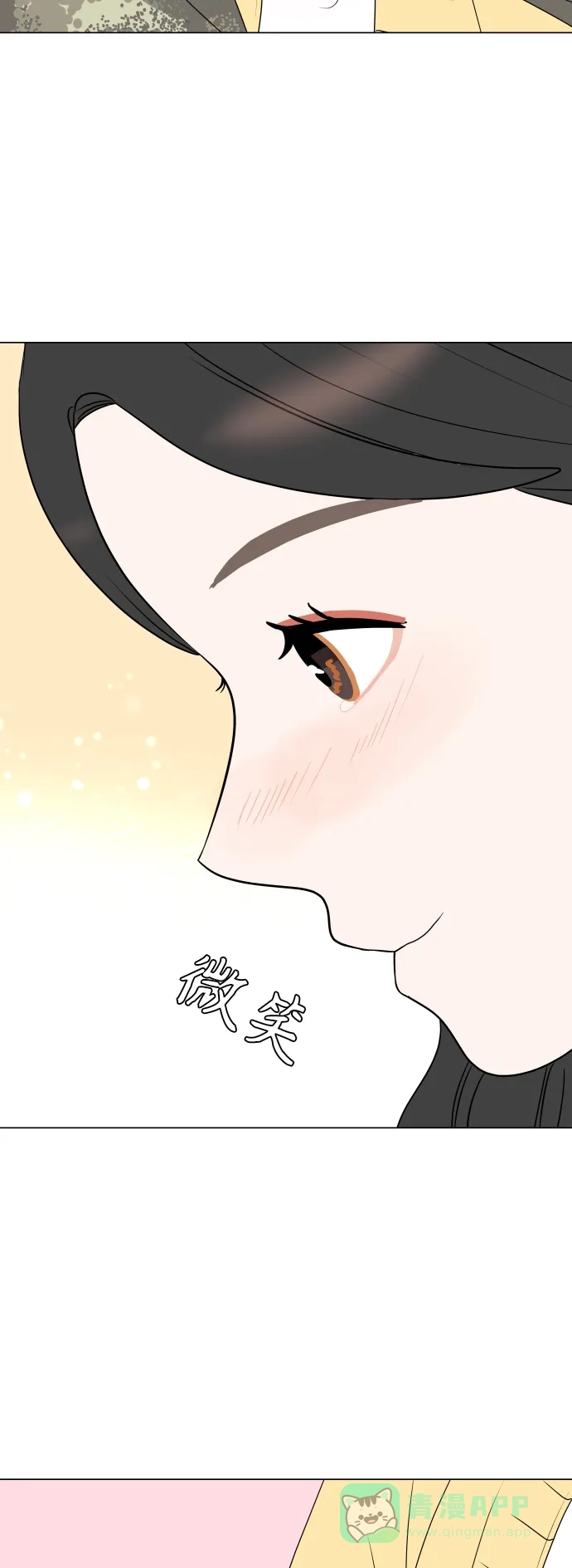 30分钟浪漫路 [外传07话] 重逢 第59页