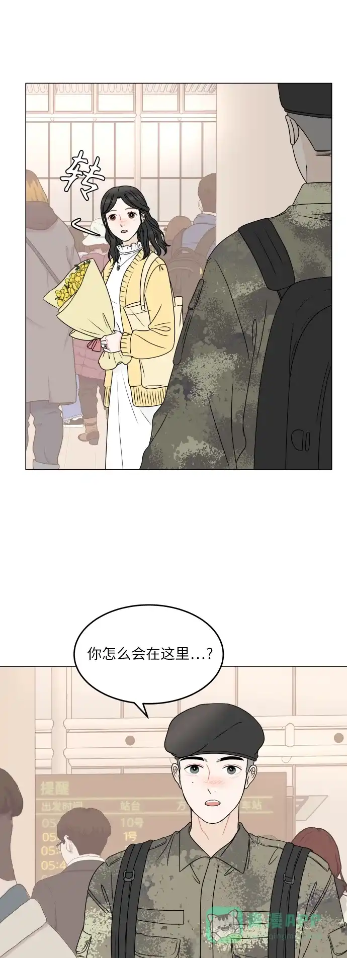 30分钟浪漫路 [外传07话] 重逢 第21页