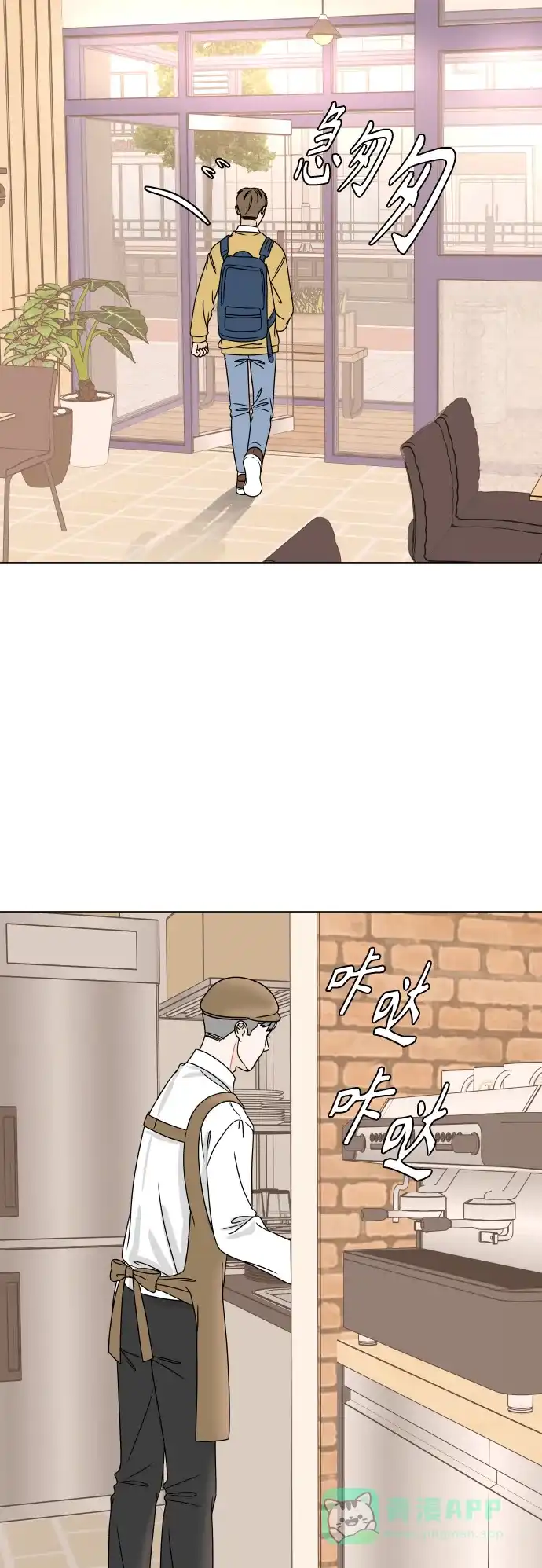 30分钟浪漫路 [外传08话] 与你一起打工 第39页