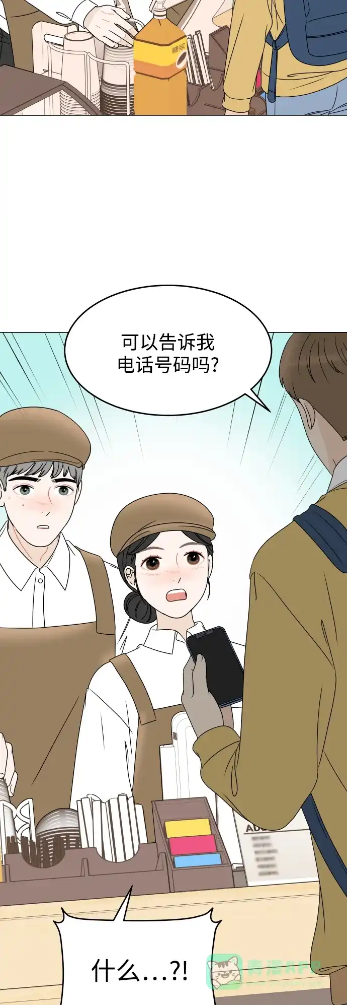 30分钟浪漫路 [外传08话] 与你一起打工 第33页