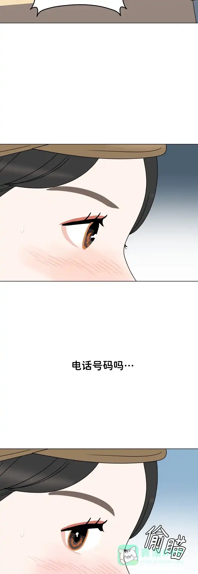 30分钟浪漫路 [外传08话] 与你一起打工 第34页