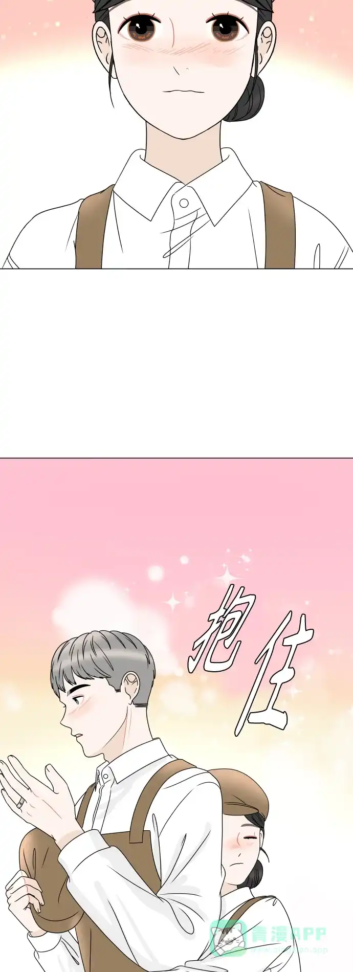 30分钟浪漫路 [外传08话] 与你一起打工 第58页
