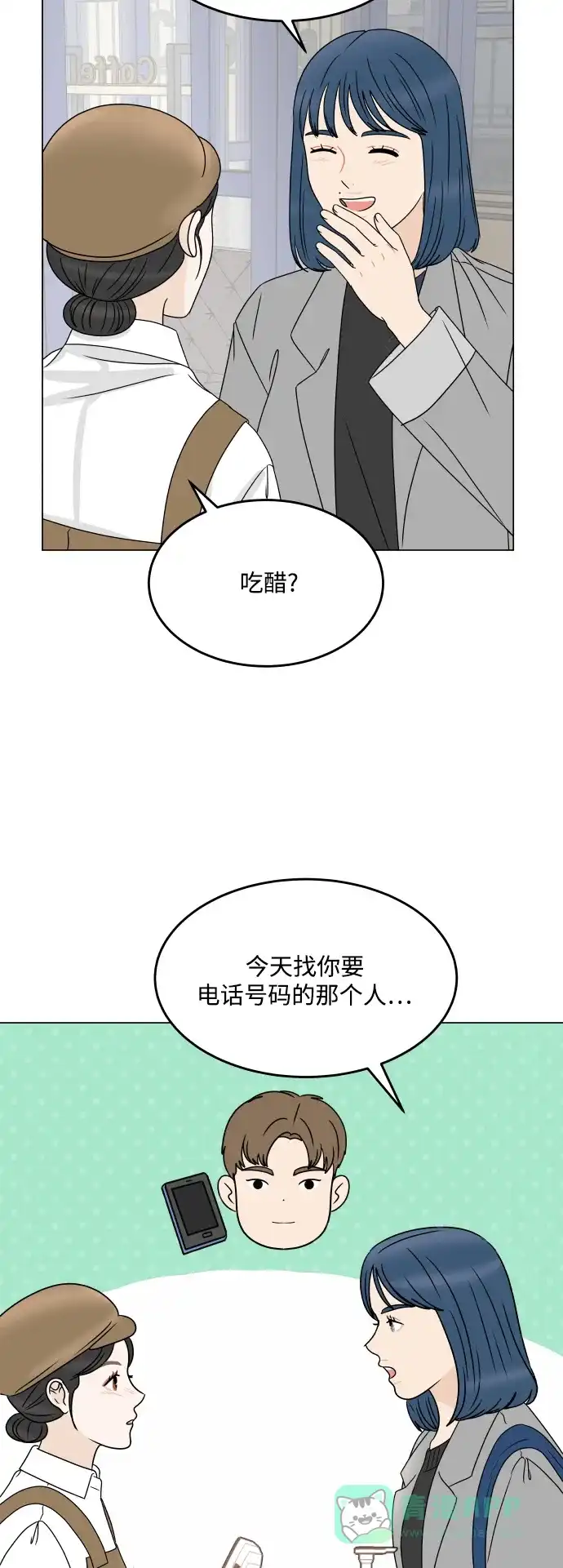 30分钟浪漫路 [外传08话] 与你一起打工 第46页