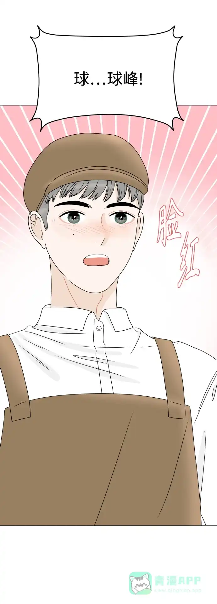 30分钟浪漫路 [外传08话] 与你一起打工 第53页
