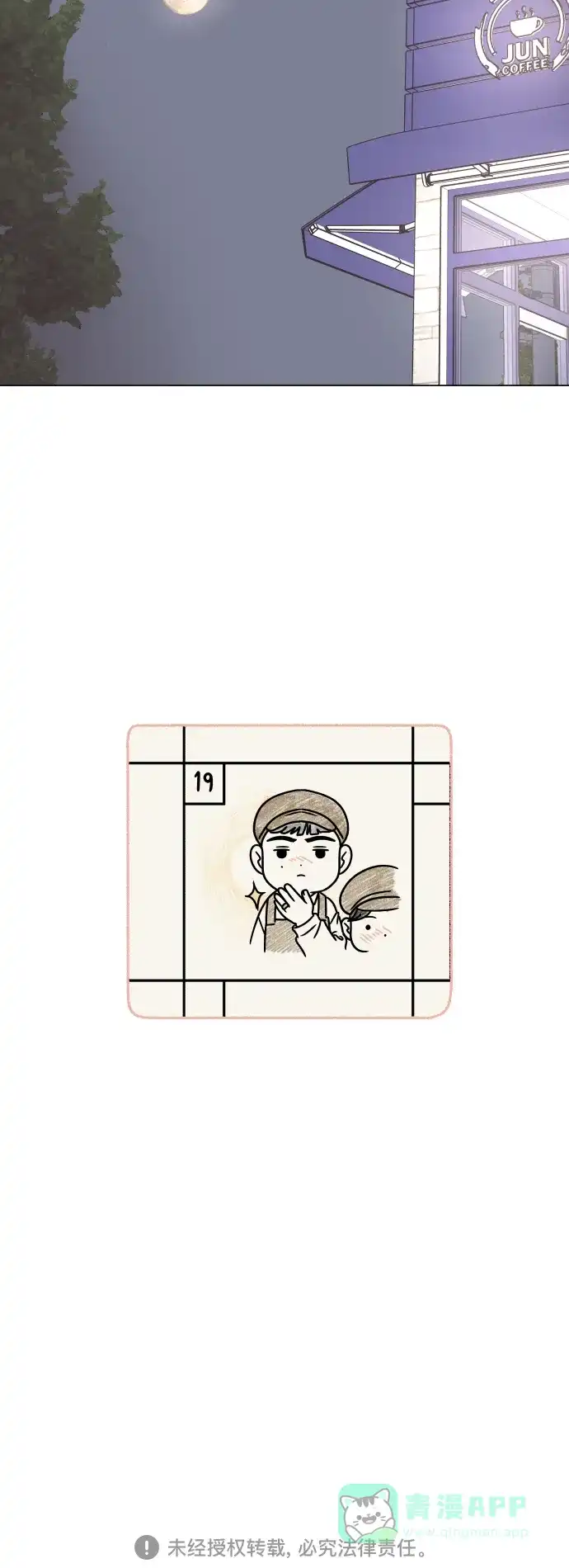 30分钟浪漫路 [外传08话] 与你一起打工 第62页