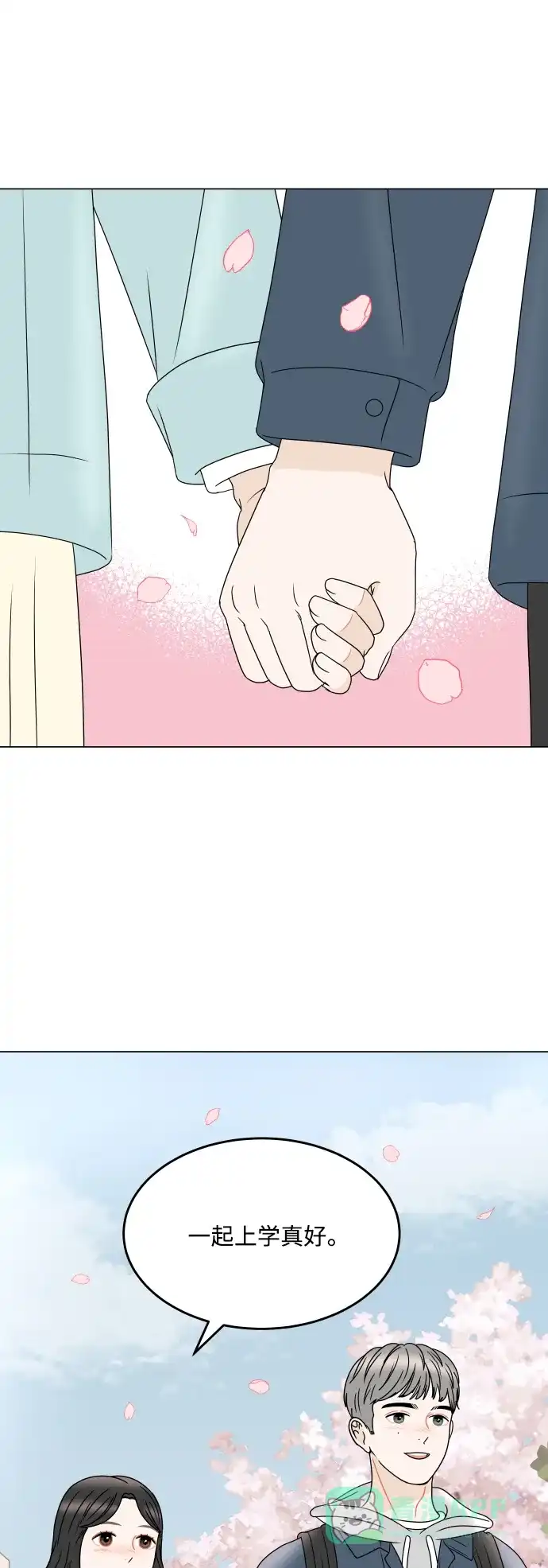 30分钟浪漫路 [外传08话] 与你一起打工 第1页