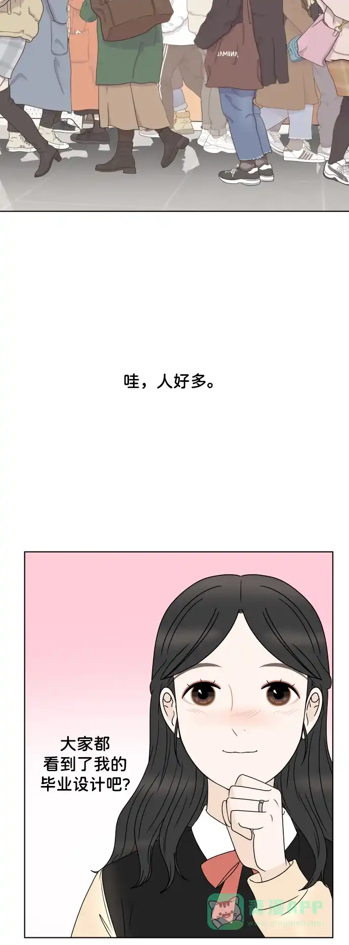 30分钟浪漫路 [外传09话] 一起度过最后的学校生活 第34页