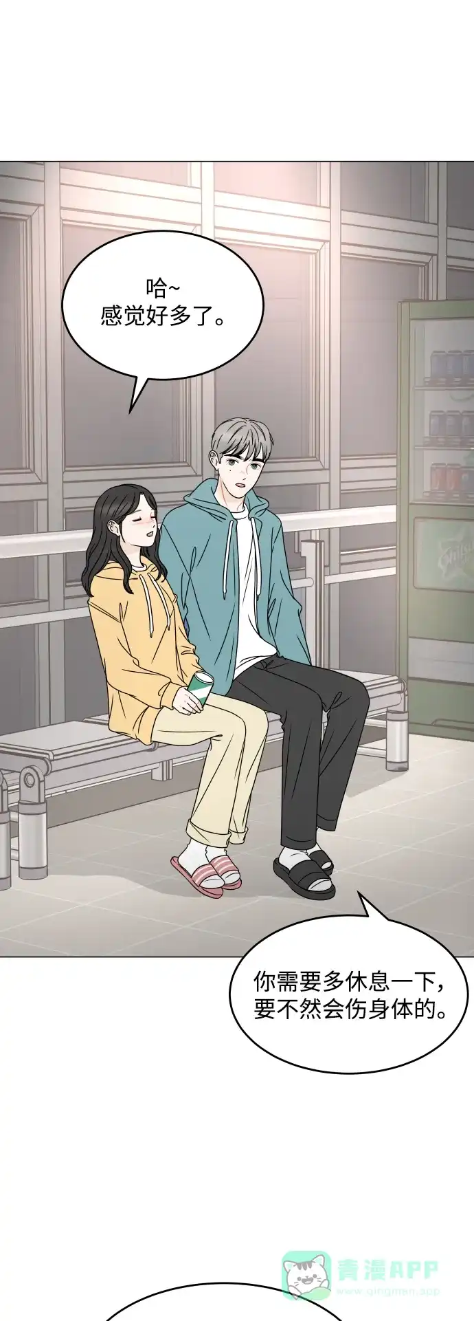 30分钟浪漫路 [外传09话] 一起度过最后的学校生活 第10页