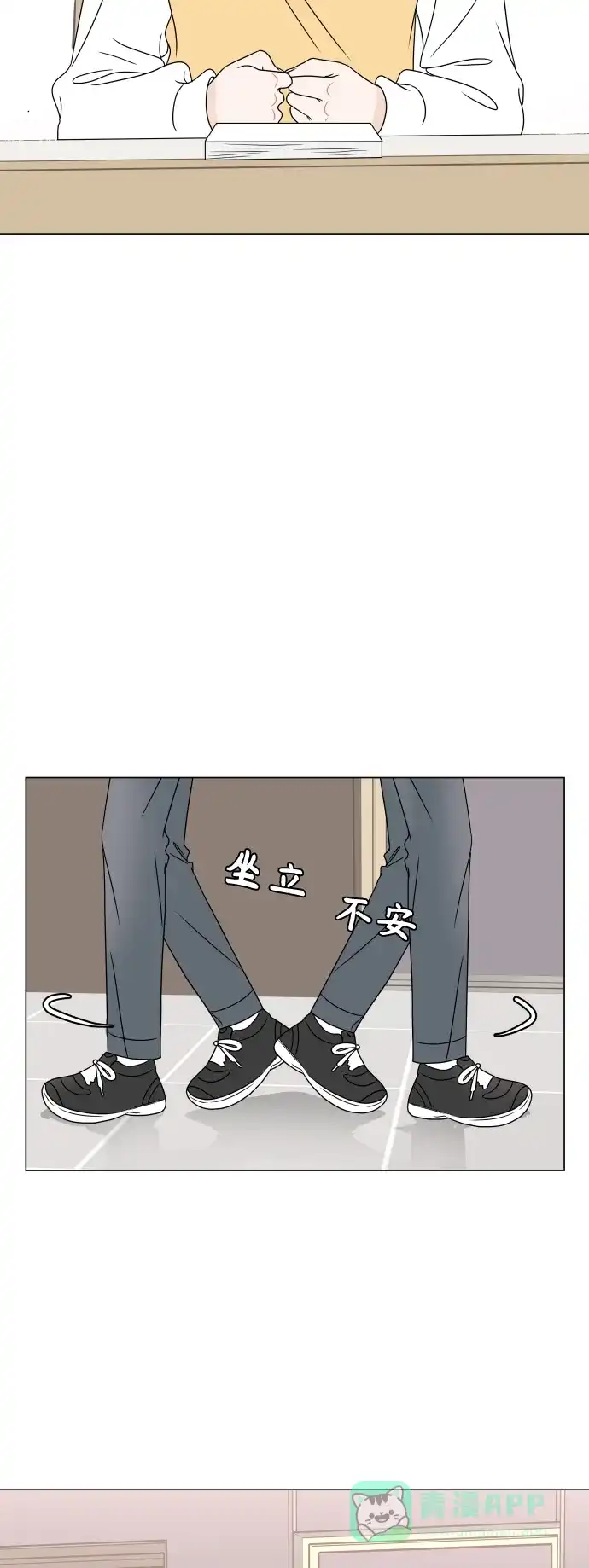 30分钟浪漫路 [外传09话] 一起度过最后的学校生活 第23页