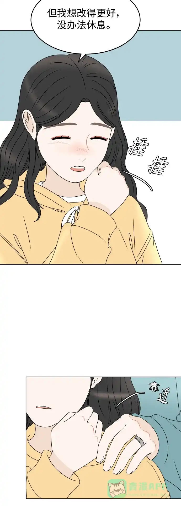 30分钟浪漫路 [外传09话] 一起度过最后的学校生活 第11页