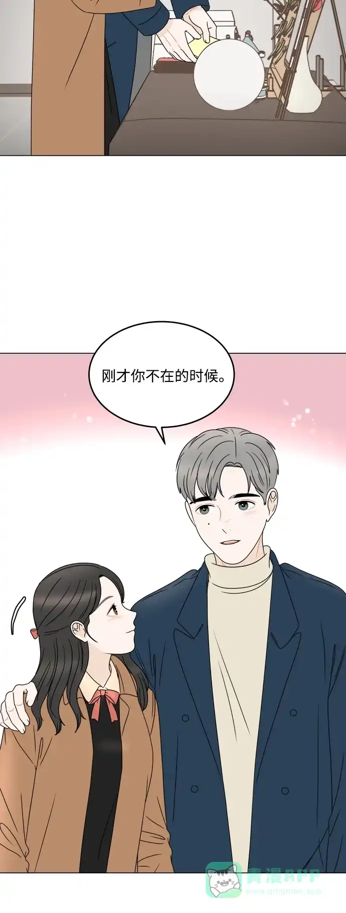 30分钟浪漫路 [外传09话] 一起度过最后的学校生活 第55页