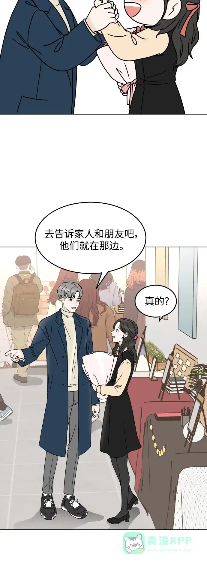 30分钟浪漫路 [外传09话] 一起度过最后的学校生活 第48页