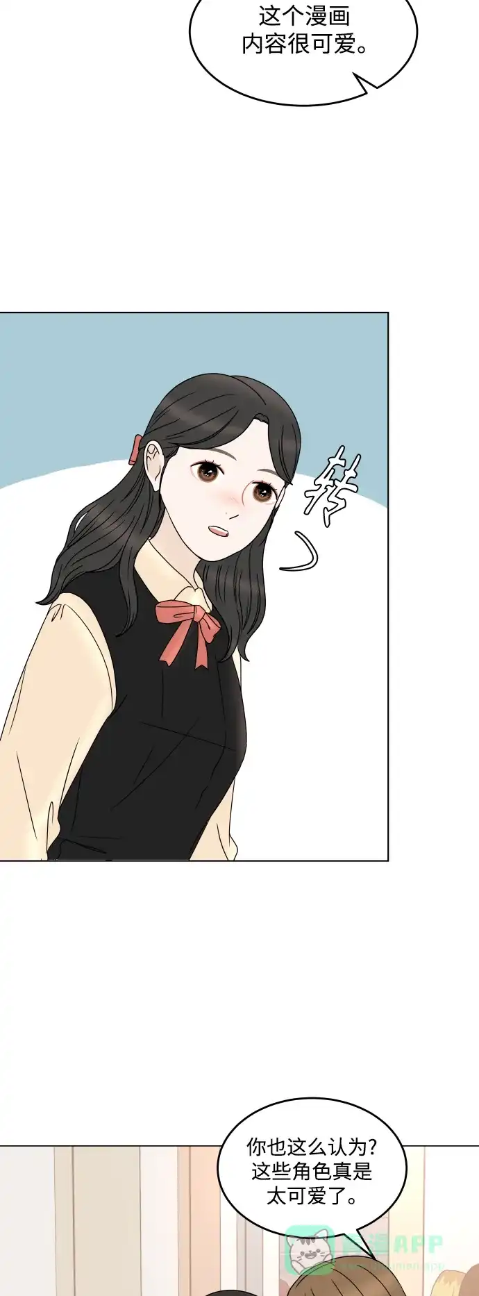 30分钟浪漫路 [外传09话] 一起度过最后的学校生活 第38页