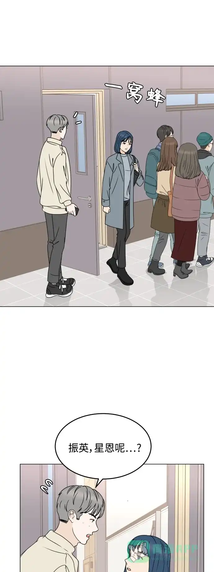 30分钟浪漫路 [外传09话] 一起度过最后的学校生活 第26页