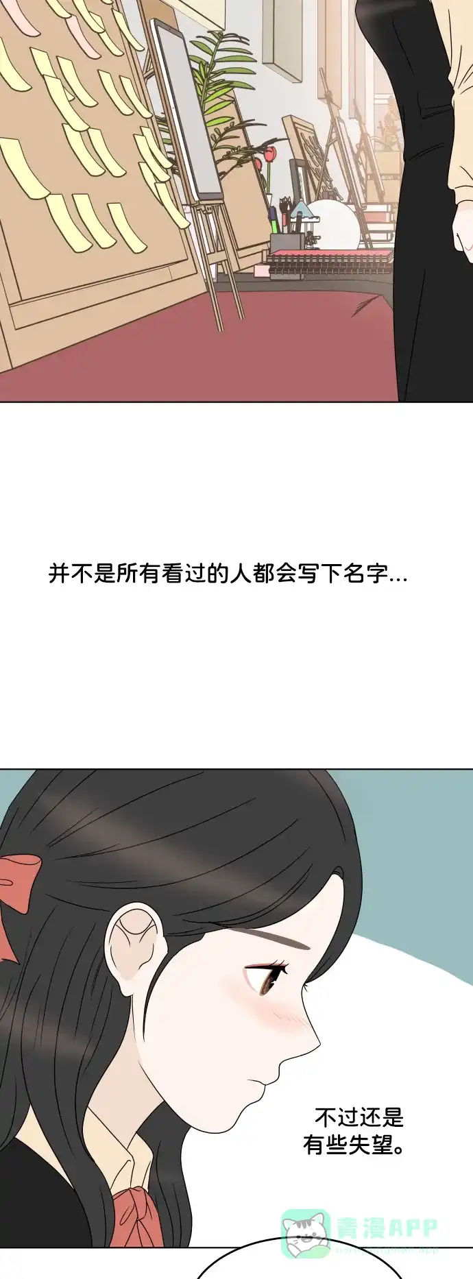 30分钟浪漫路 [外传09话] 一起度过最后的学校生活 第37页