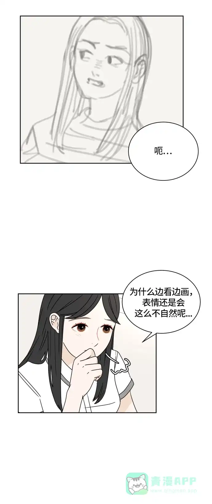30分钟浪漫路 [第21话] 表露 第32页