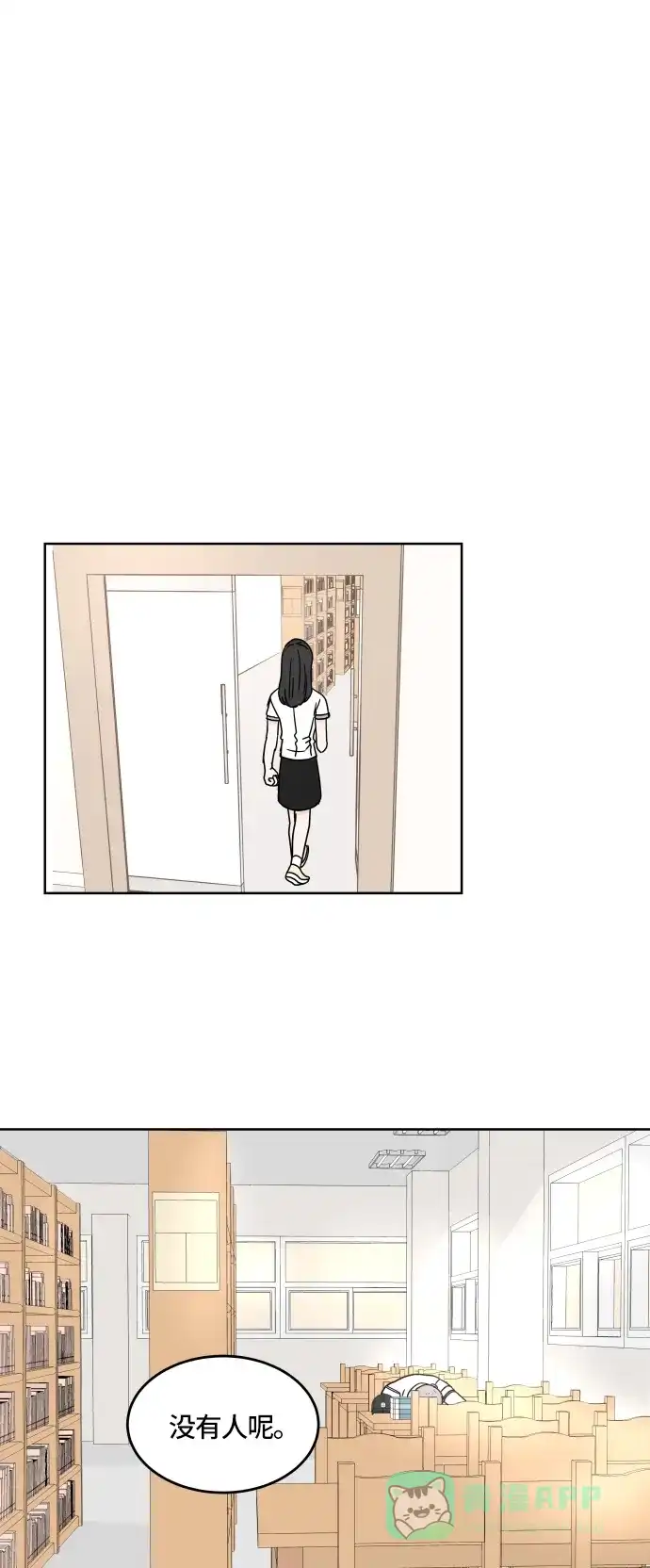 30分钟浪漫路 [第21话] 表露 第17页