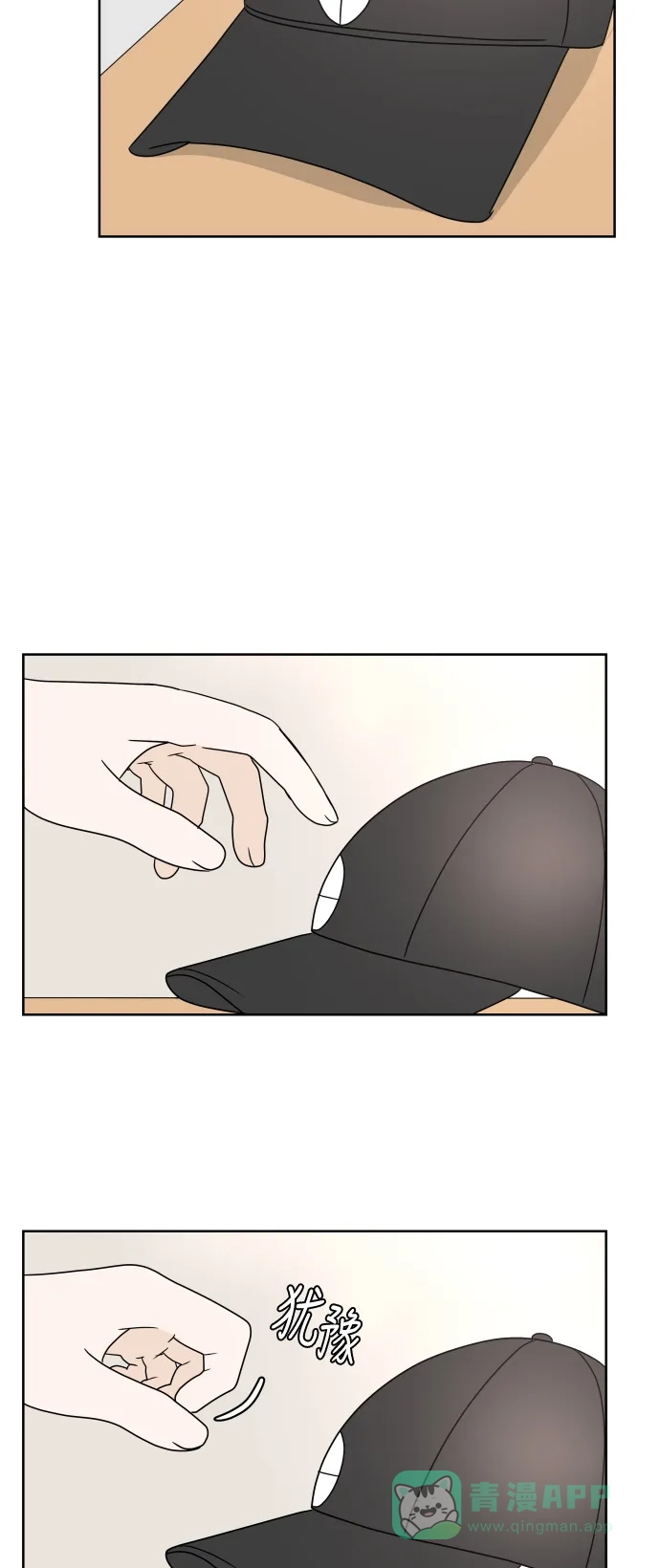 30分钟浪漫路 [第21话] 表露 第23页