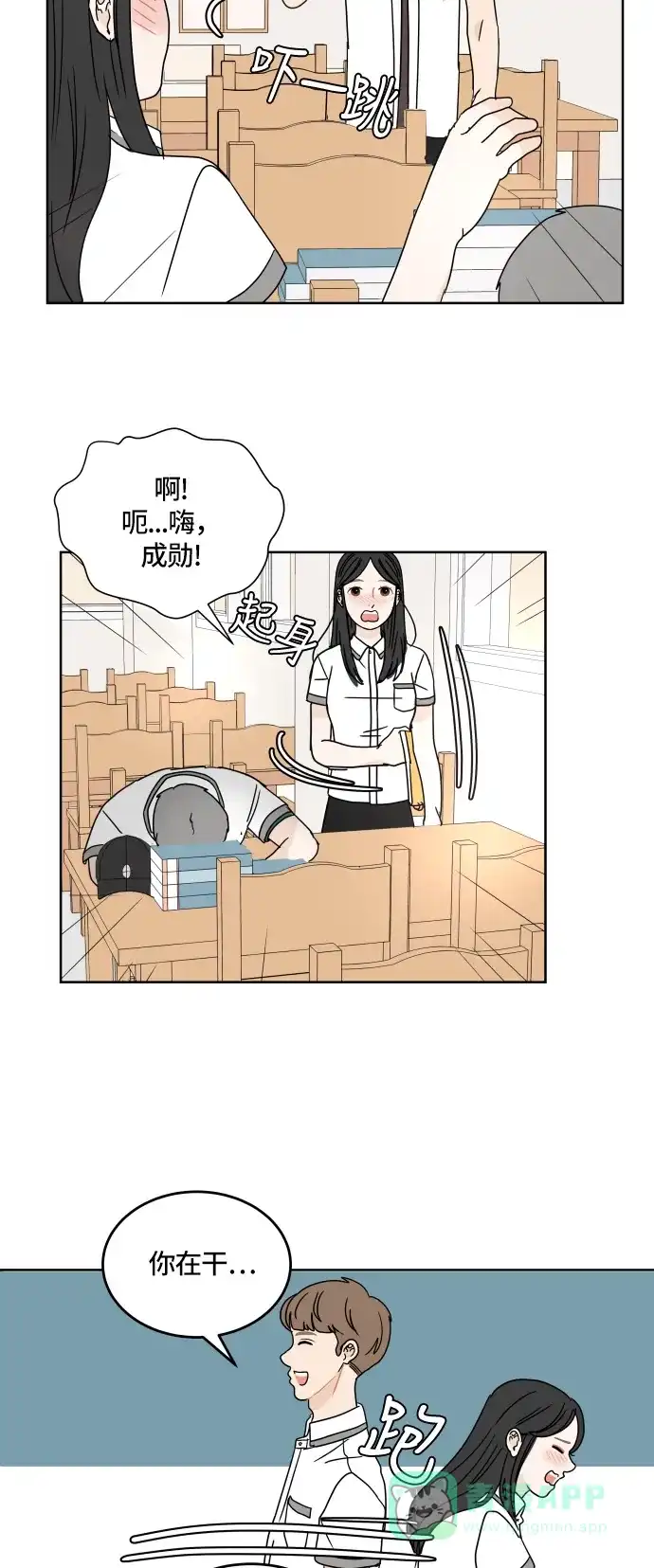 30分钟浪漫路 [第21话] 表露 第39页