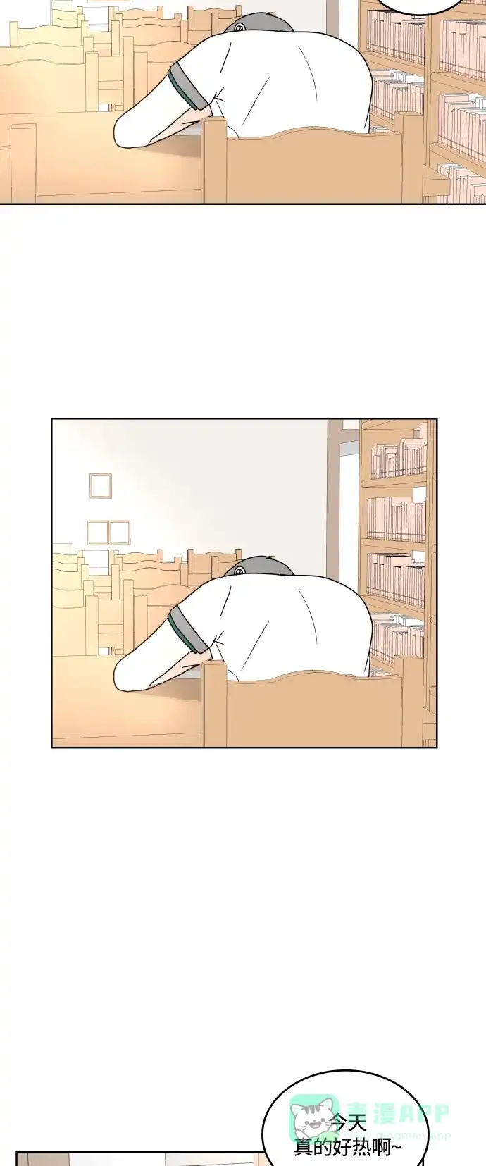 30分钟浪漫路 [第21话] 表露 第41页