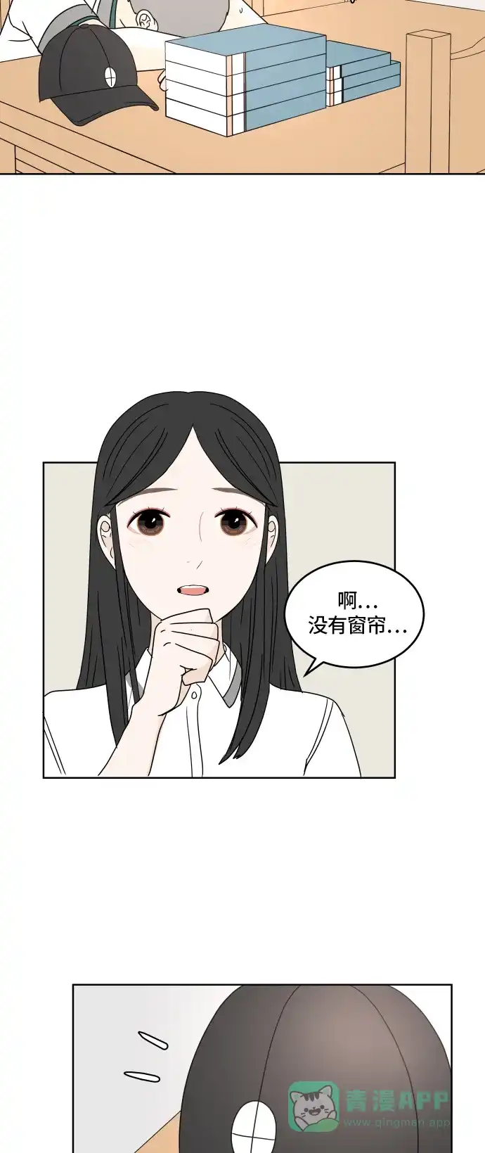 30分钟浪漫路 [第21话] 表露 第22页