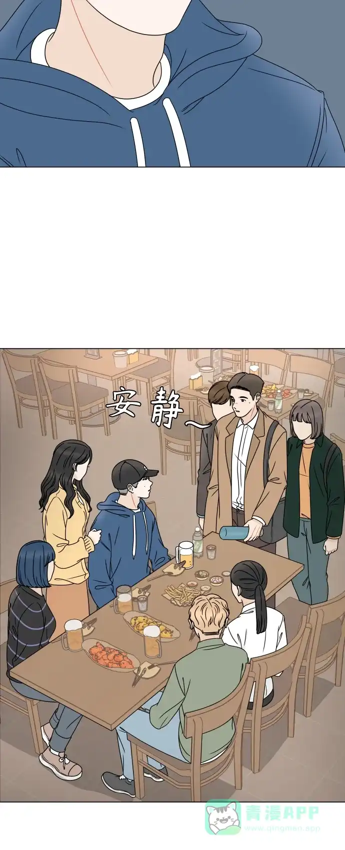 30分钟浪漫路 [外传10话] 各自的路 第31页