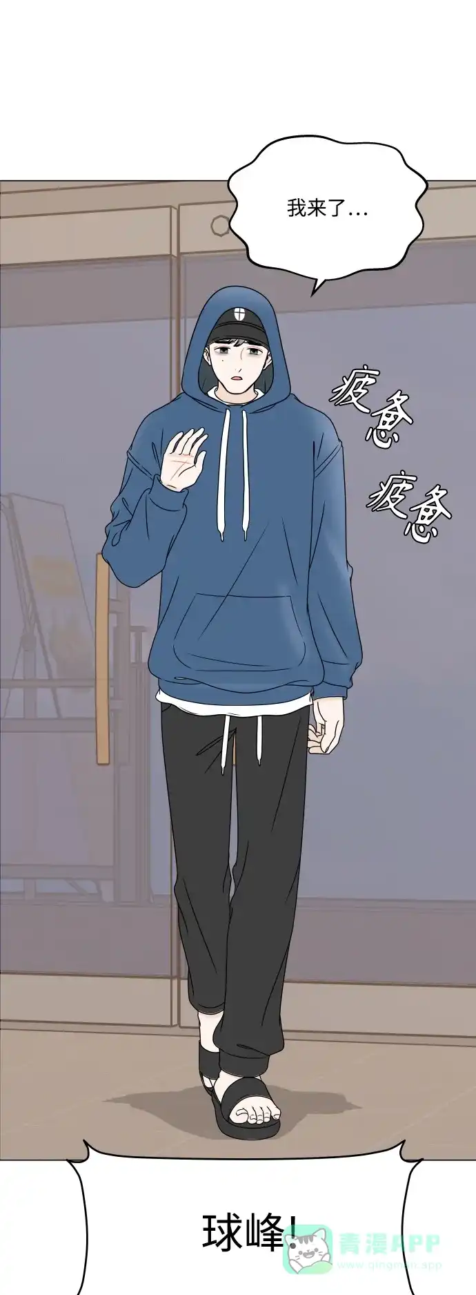 30分钟浪漫路 [外传10话] 各自的路 第20页