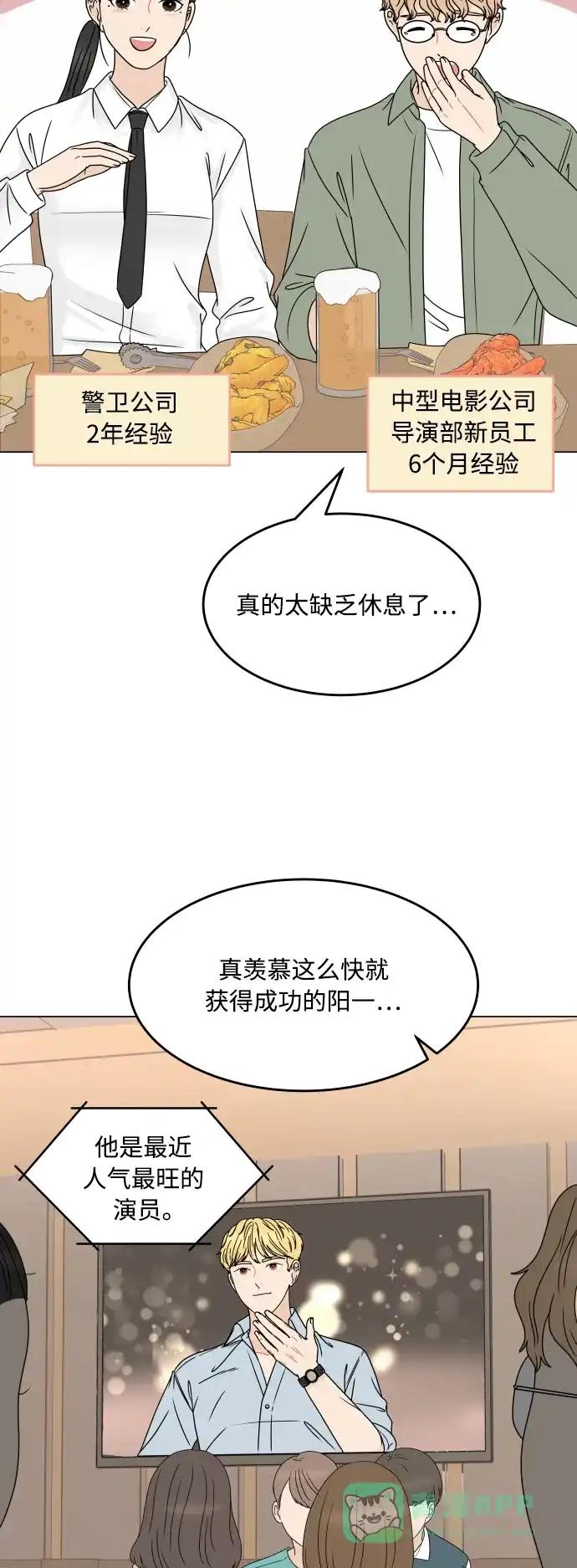 30分钟浪漫路 [外传10话] 各自的路 第16页