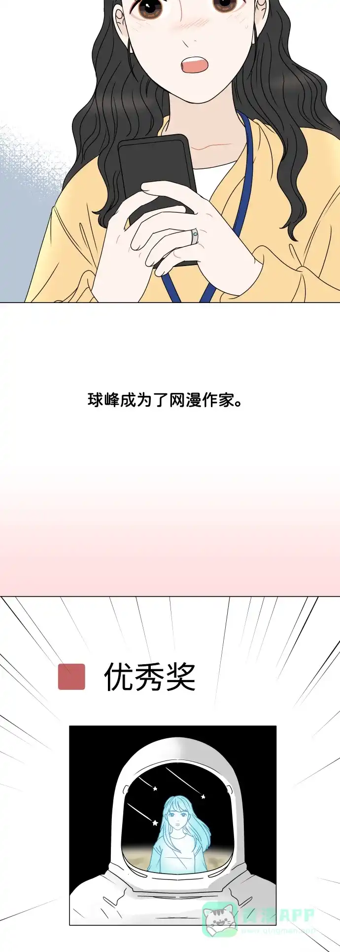 30分钟浪漫路 [外传10话] 各自的路 第8页