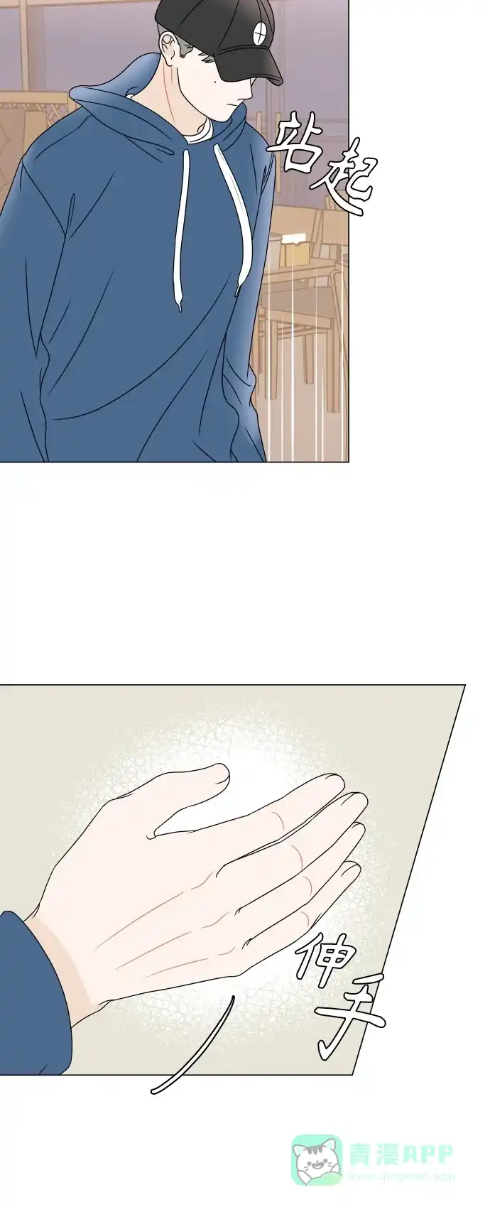 30分钟浪漫路 [外传10话] 各自的路 第33页