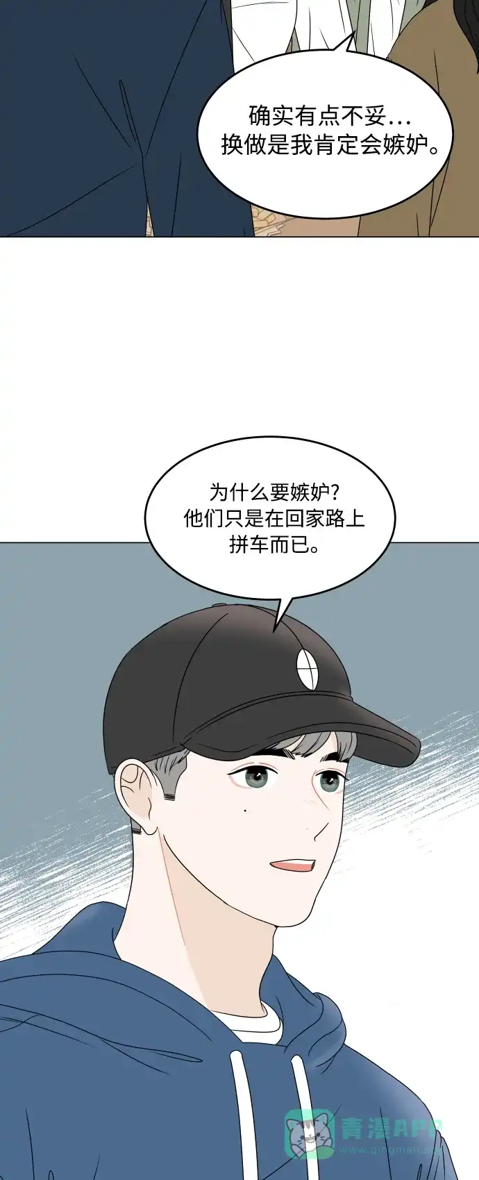 30分钟浪漫路 [外传10话] 各自的路 第39页